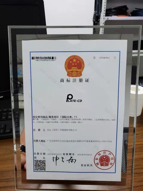 China Chuangda (Shenzhen) Printing Equipment Group Certificações